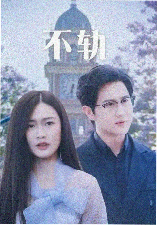 冷门双男主泰剧剧照